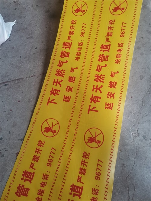 可探測警示帶是一種怎樣的用品？
