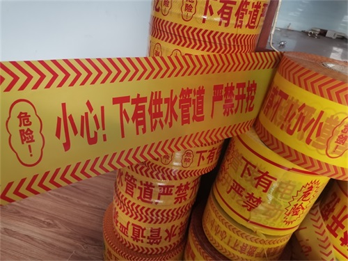 燃氣警示帶的質(zhì)量受到幾個(gè)因素影響