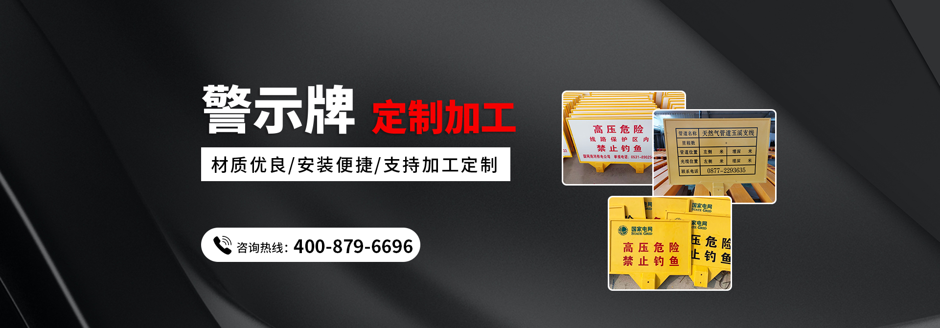 電纜警示帶的結(jié)構(gòu)、敷設(shè)和探測(cè)